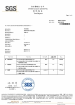 粉圓-衛生規格防腐劑檢驗報告20210122_page-0001
