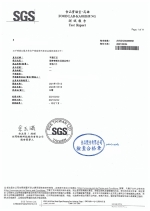 紅豆原料-農殘重金屬總黃麴檢驗報告20210224_page-0001