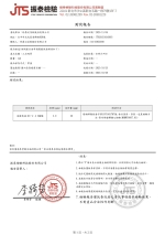 2025.11.04振泰檢驗-三品吸管塑膠溶出試驗_page-0001