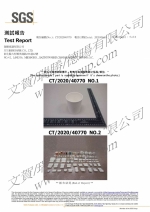 紙杯-溶出測試耐熱報告20200415_page-0005
