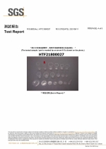 PP杯-溶出測試耐熱檢驗報告2021.08.02_page-0004