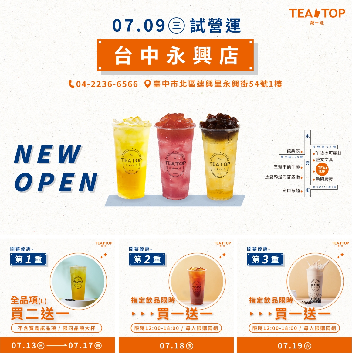 202507 台中永興店開幕-詳細活動_官網