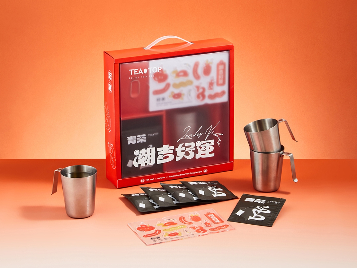 20週年「潮吉好運禮盒」售價1799