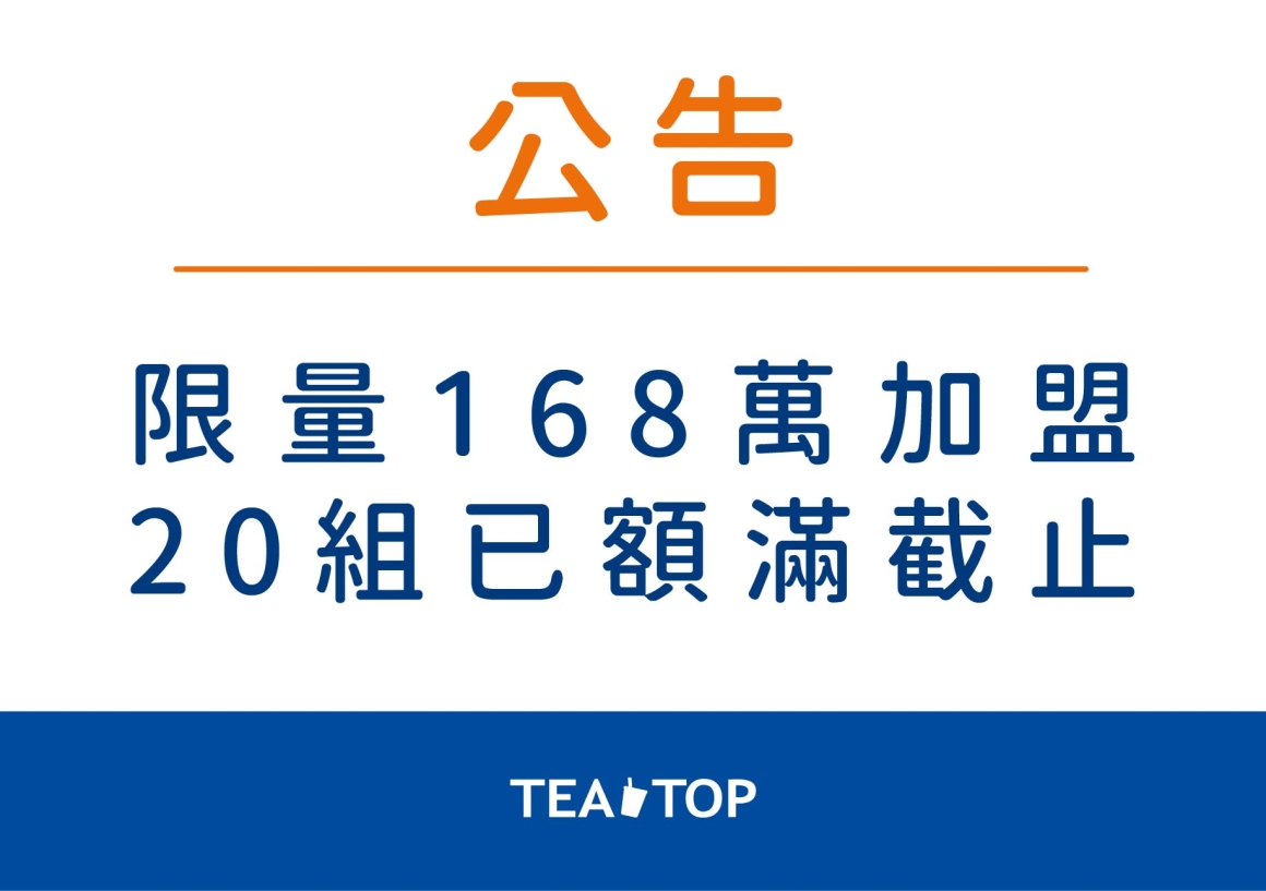 最新消息封面_最新消息-公告168萬截止_0