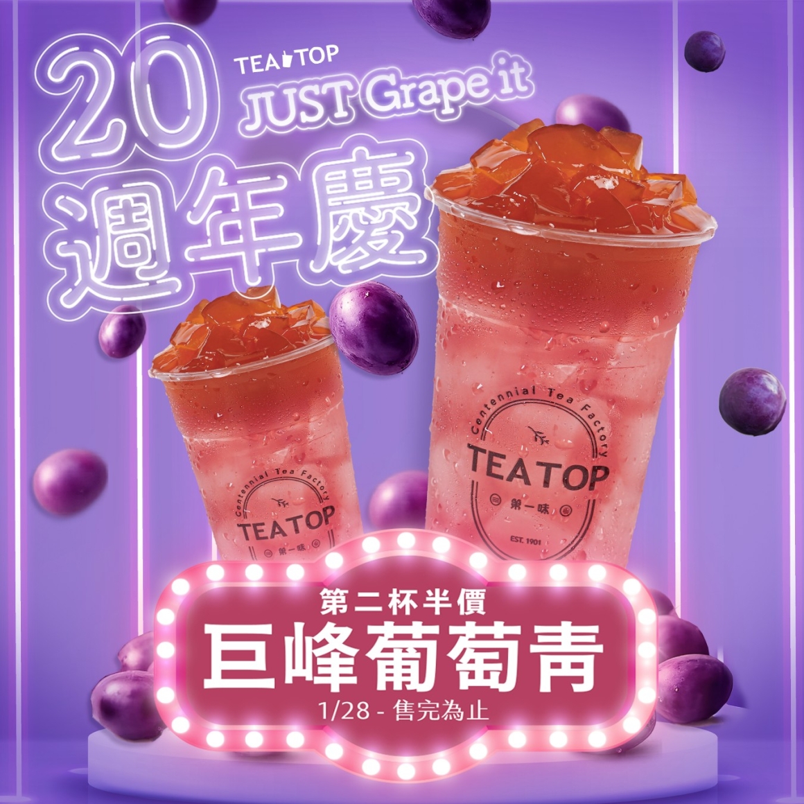 葡萄海報-1040 葡萄海報-1040