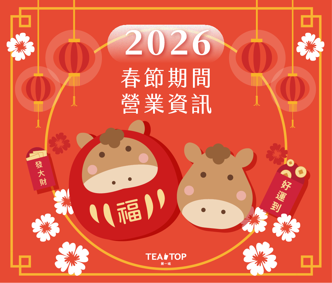 馬年營業公告-社群 (1)