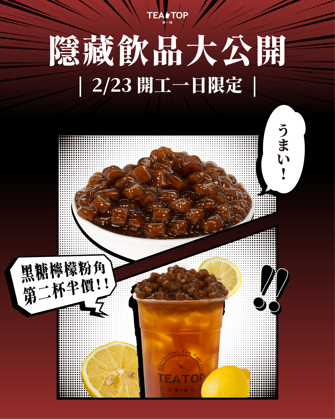 開工優惠_社群 開工優惠_社群