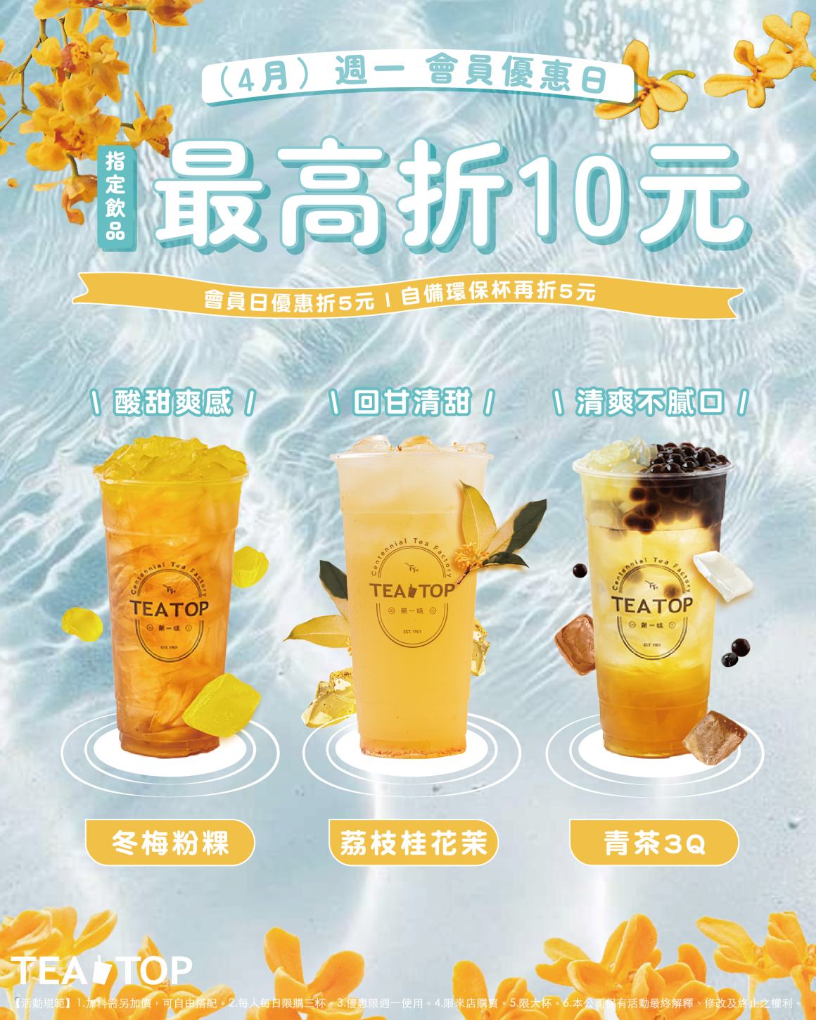 4月會員日_社群_0 4月會員日_社群_0