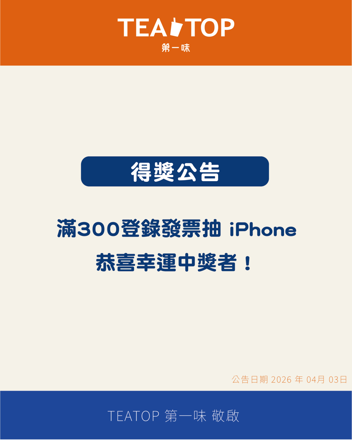 抽iphone中獎名單貼文_工作區域 1-01 抽iphone中獎名單貼文_工作區域 1-01