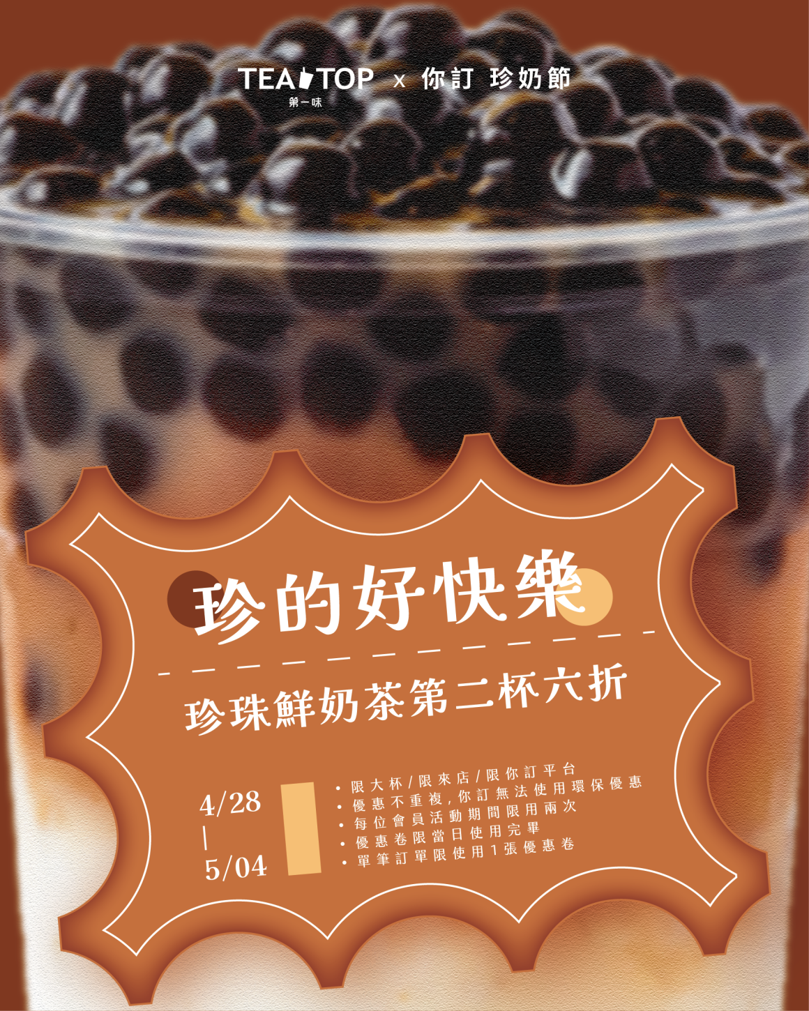 0420_社群貼文_社群