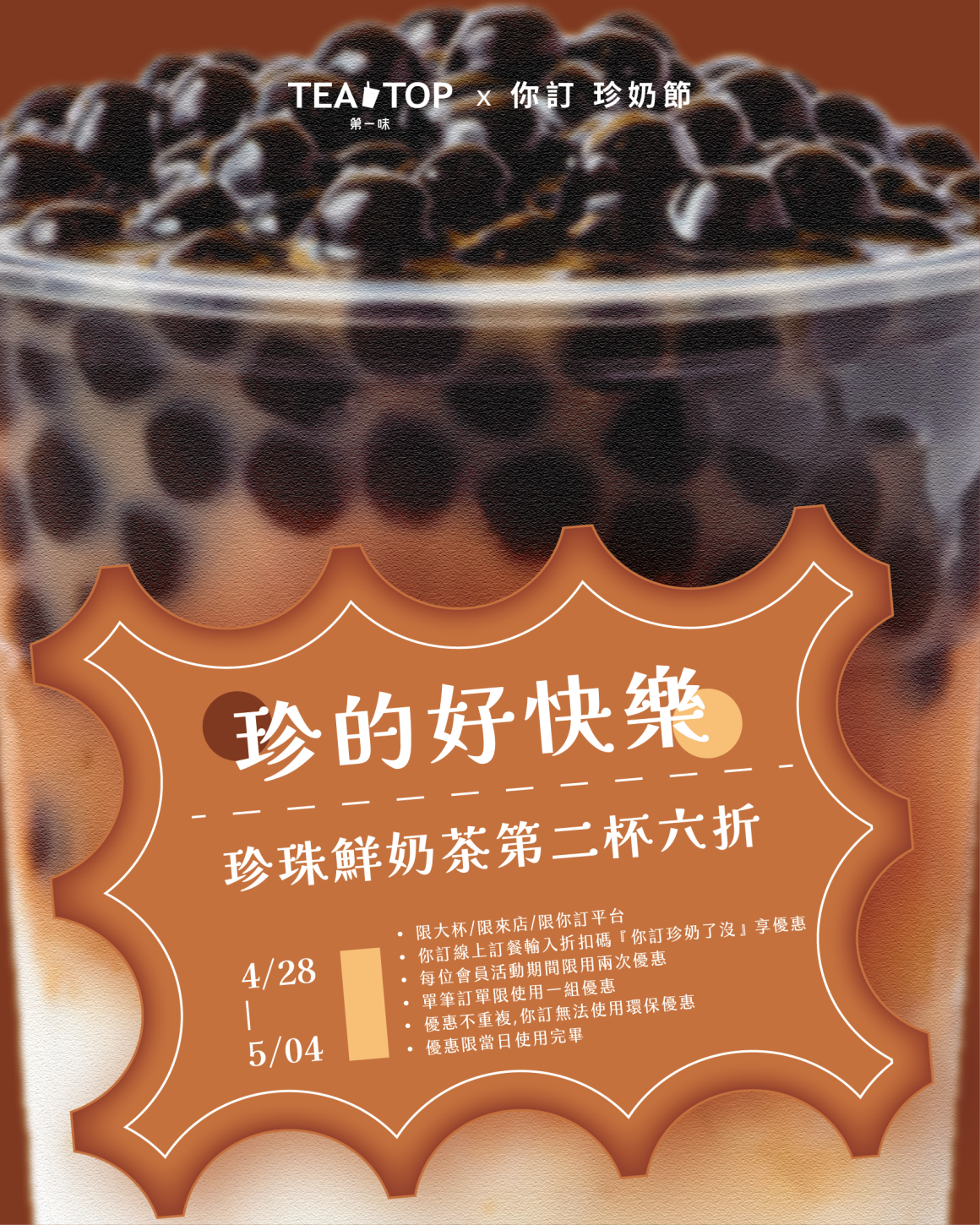 0420_社群貼文_社群_0