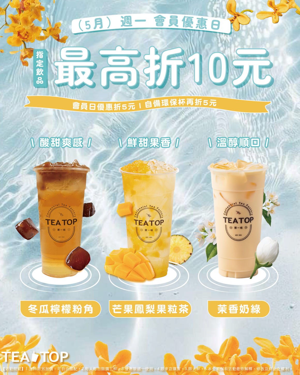 5月會員日_社群