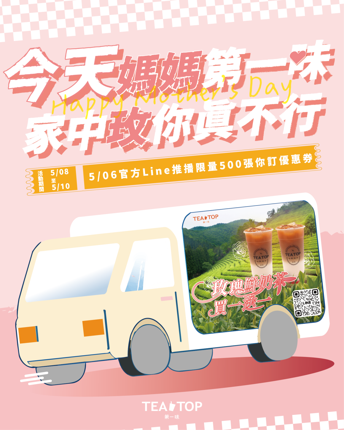 0422母親節社群_社群