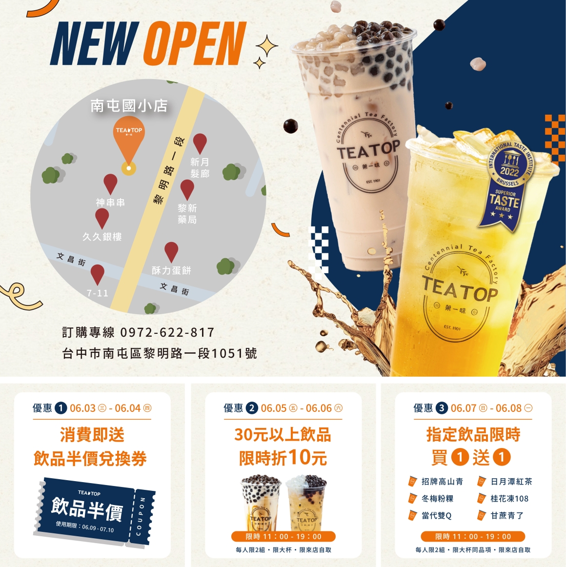 202605 南屯國小店-開幕詳細活動_官網 202605 南屯國小店-開幕詳細活動_官網