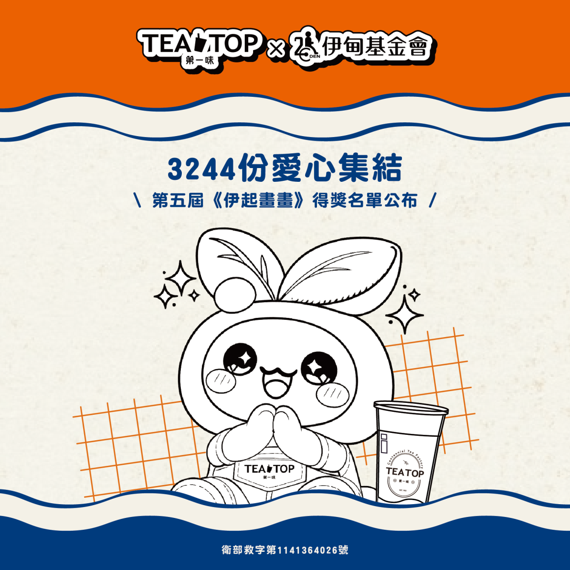0521_得獎社群_FB-1_0