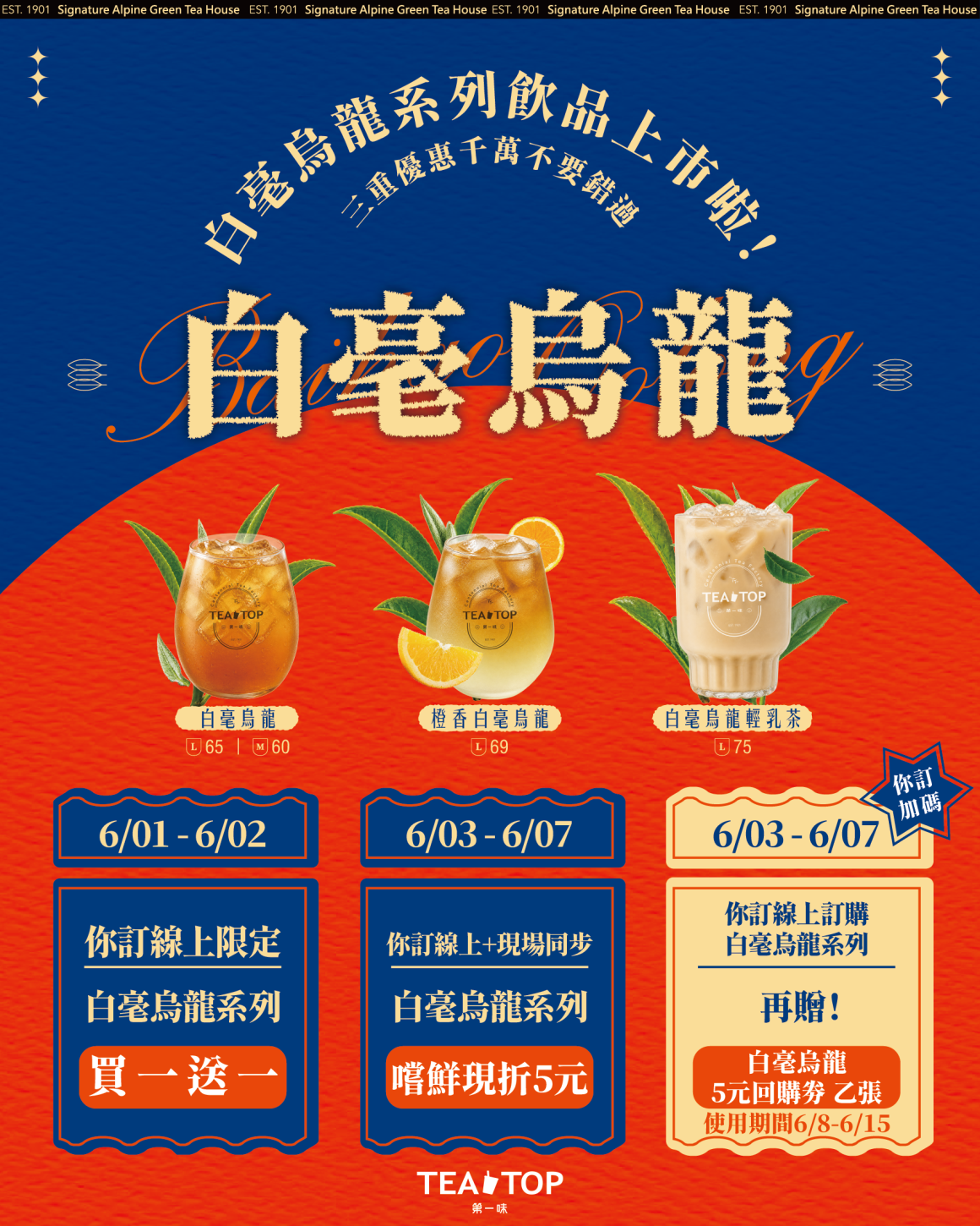 0519_白毫烏龍各項活動_0 0519_白毫烏龍各項活動_0