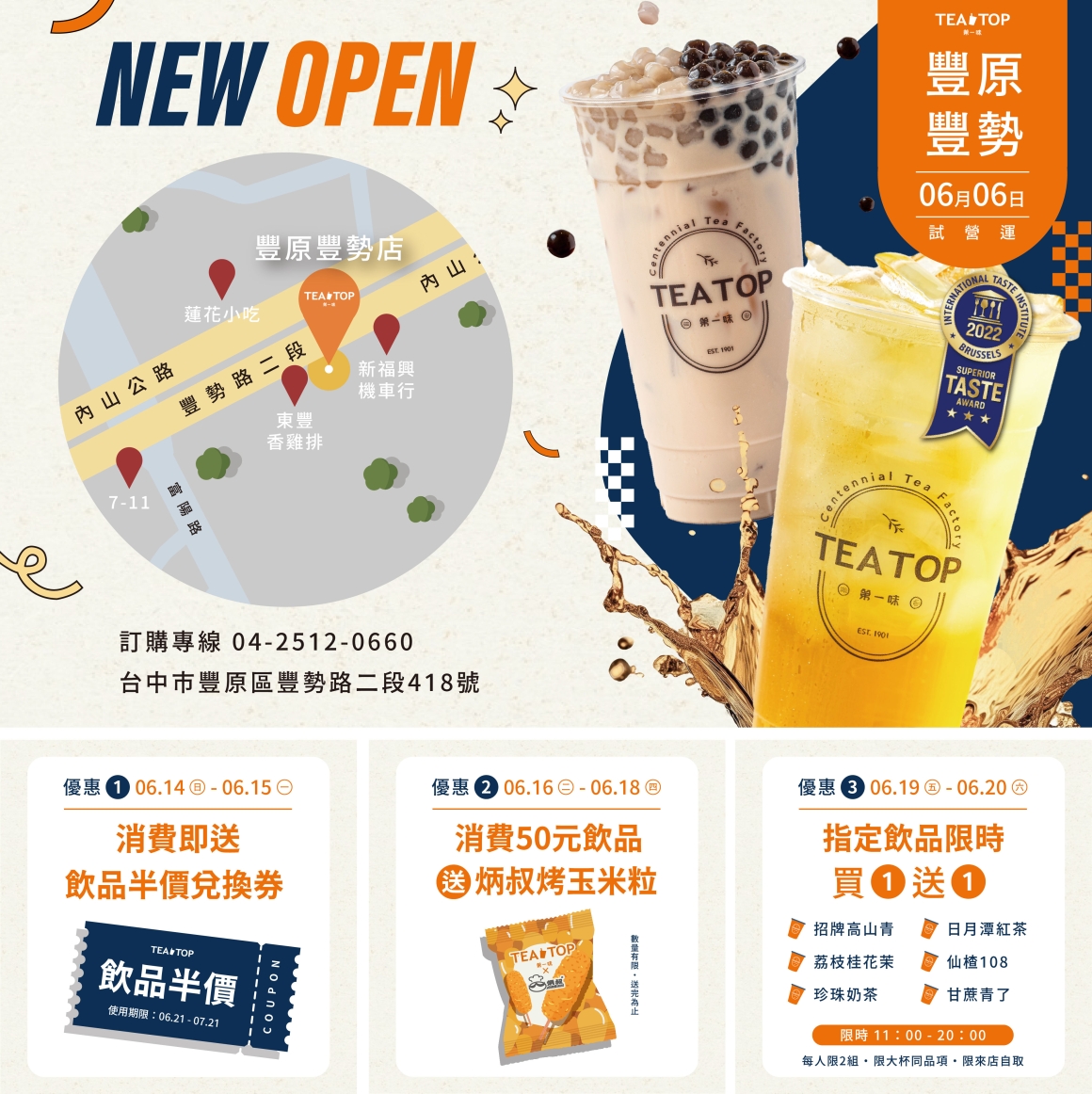 202606 豐原豐勢店-開幕詳細活動_官網 202606 豐原豐勢店-開幕詳細活動_官網