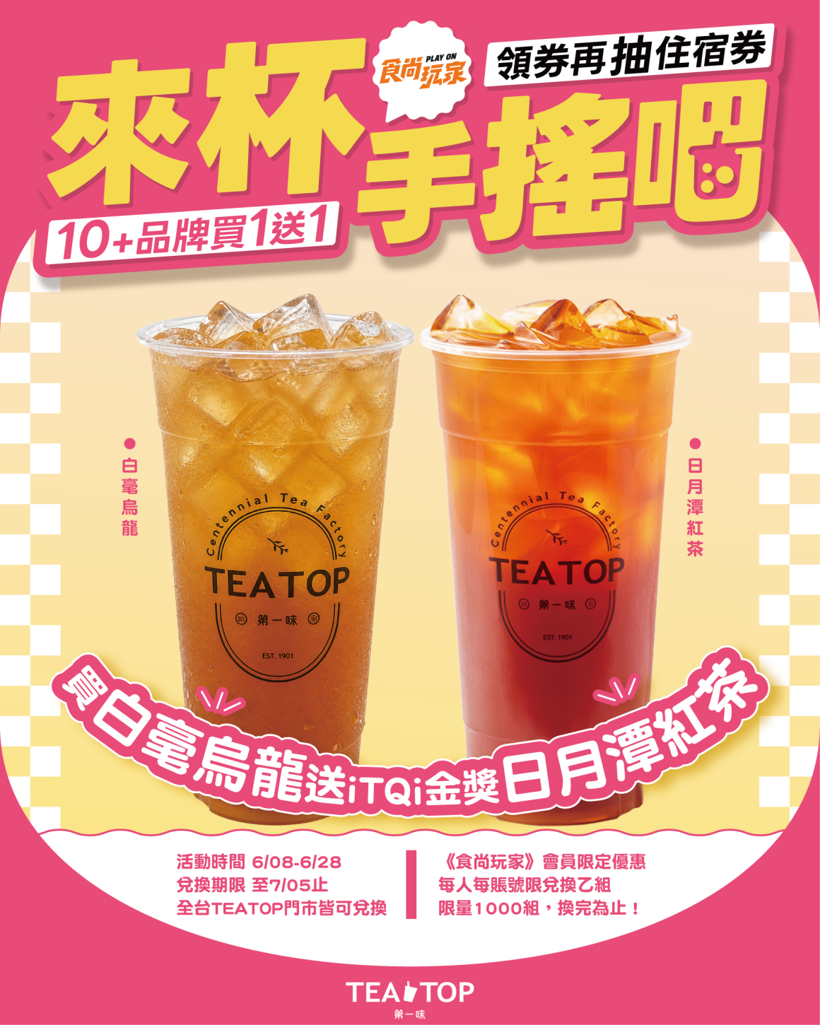 0601_食尚玩家_社群_0 0601_食尚玩家_社群_0