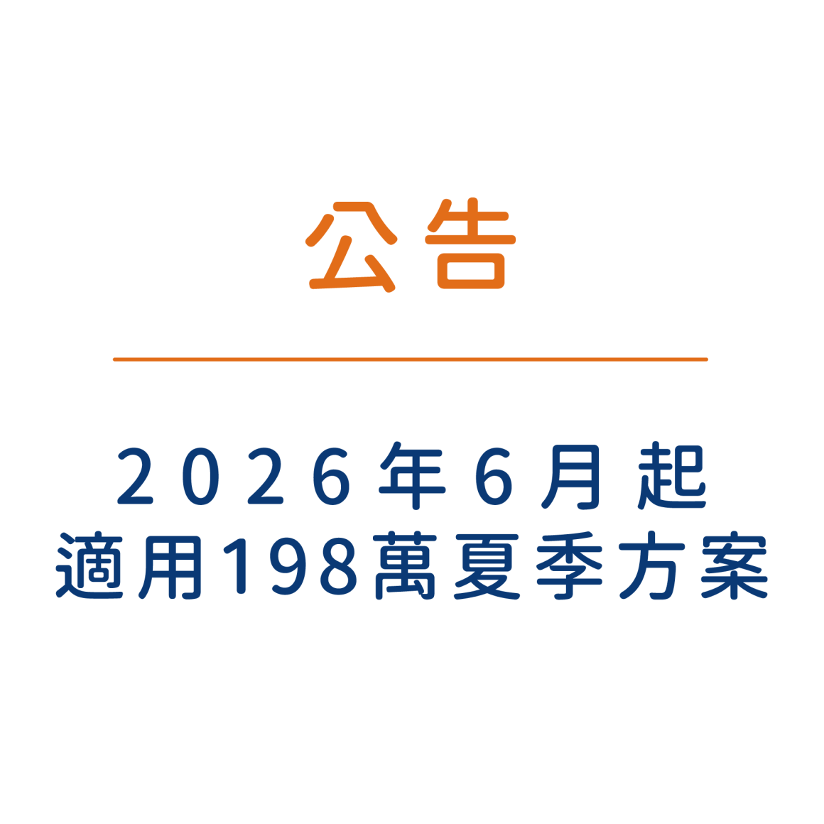 0601加盟公告x2 - 社群-04_0