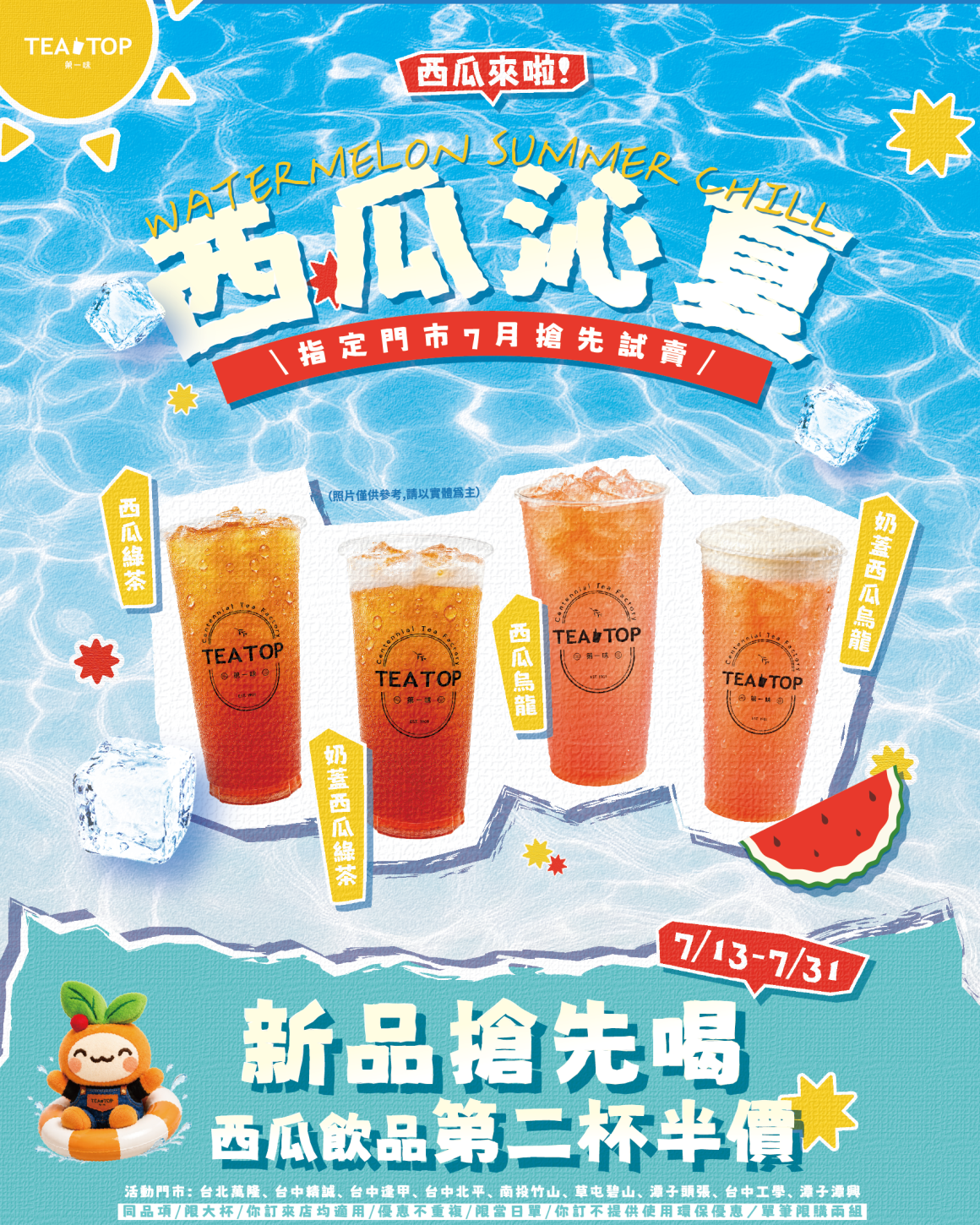 0707社群_單張社群 0707社群_單張社群