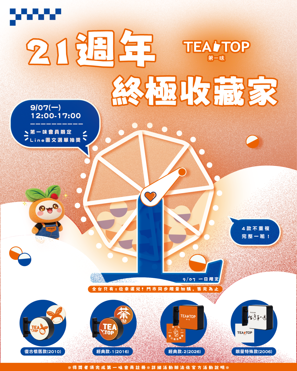 0902_21元終極收藏家_單張社群_0 0902_21元終極收藏家_單張社群_0