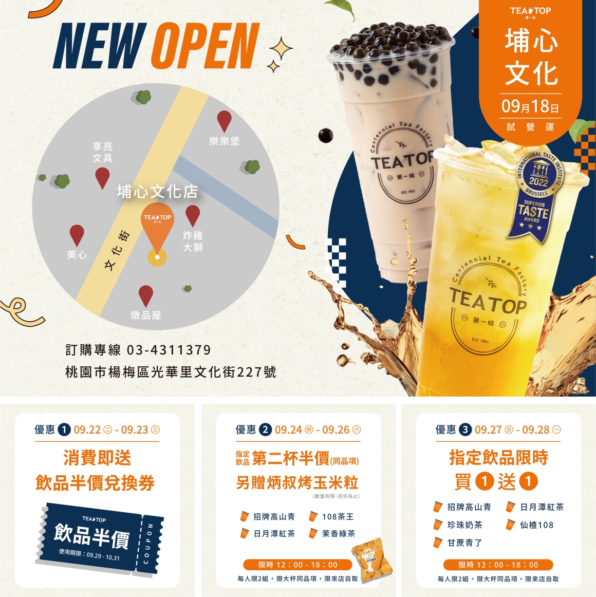 202608 埔心文化店-開幕詳細活動_官網 (1) 202608 埔心文化店-開幕詳細活動_官網 (1)