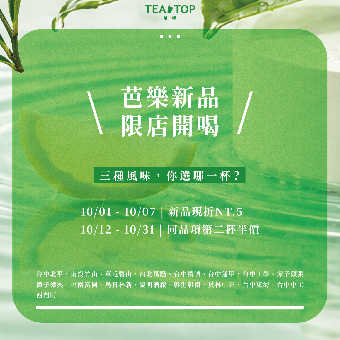 0924芭樂新品介紹-11_0