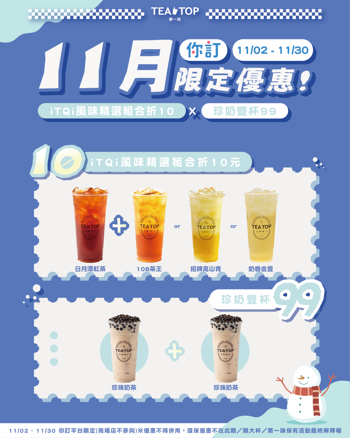 1029_11月你訂優惠_單張社群