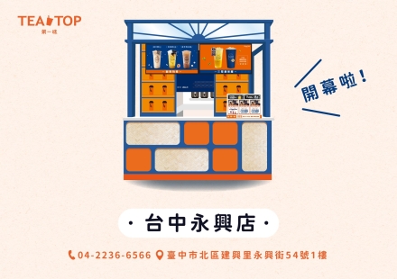 台中永興店開幕拉~