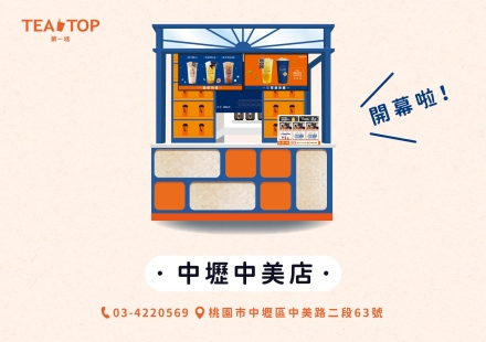 中壢中美店開幕拉~