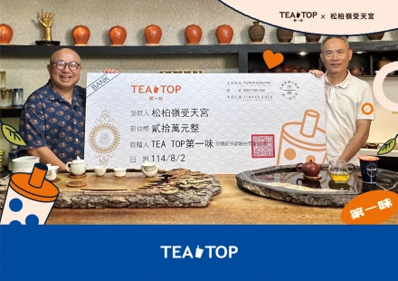 公益同行｜20週年樂捐松柏嶺受天宮