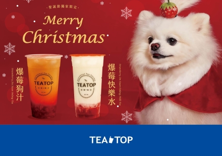限時3天! 爆莓狗汁、快樂水登場!再送限量聖誕老狗狗貼紙^^