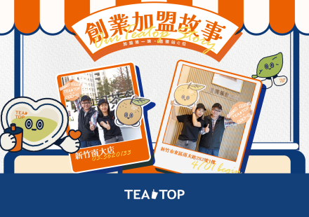 🏠創業故事分享|新竹南大店