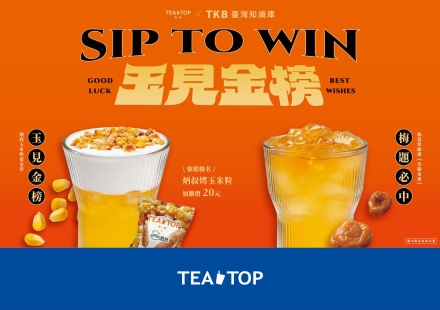 TEATOPXTKB聯名新品正式上線