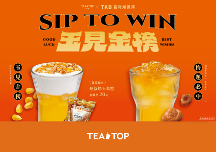 TEATOPXTKB聯名新品正式上線