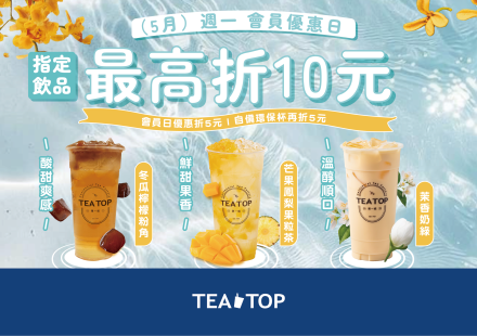 5月週一會員日｜初夏果香療癒登場🍋