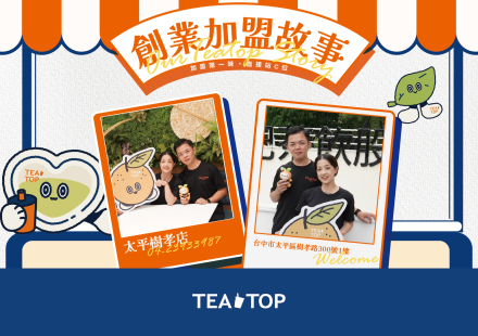 🏠創業故事分享|希望每位走進店裡的客人,都能帶著滿足與笑容離開
