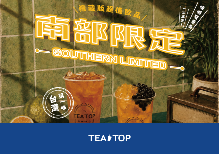 TEATOP 南部限定!9/15全新上市!
