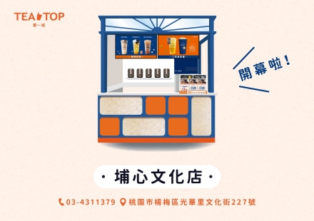 ✨埔心文化即將開幕啦!🎉