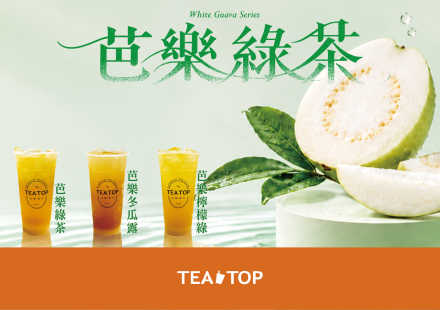 TEATOP芭樂新品上市 | 限店開喝!