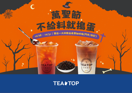 萬聖節不給料,就搗蛋!