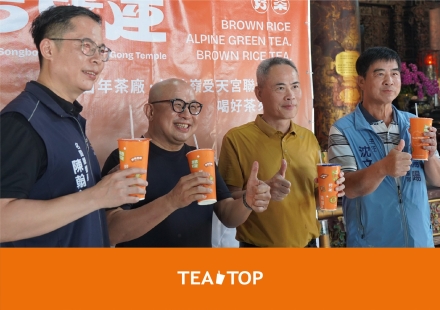 南投新聞｜茶飲業者攜手受天宮 推廣名間在地好茶