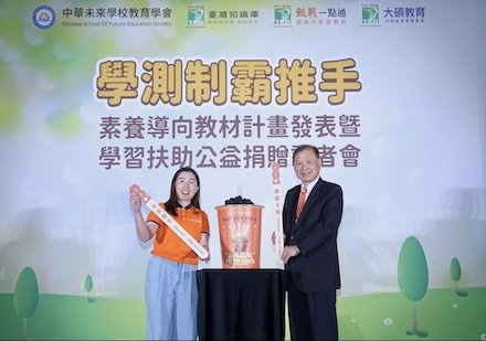 TEATOP跨界合作補教龍頭TKB！限定雙飲品登場