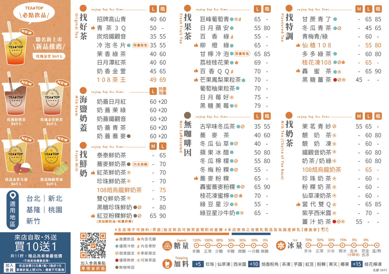 2026.1 A5DM-戀與深空(官網)_北部