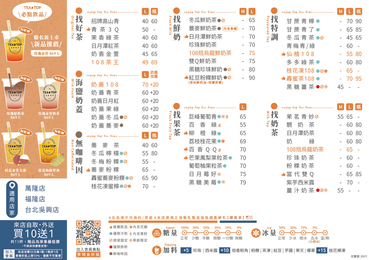 2026.1 A5DM-戀與深空(官網)_北部智能
