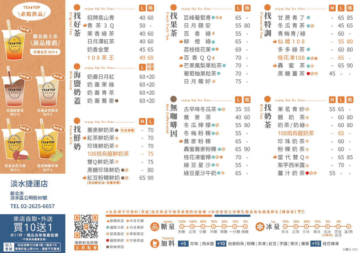 2026.1 A5DM-戀與深空(官網)_北部觀光(淡水)