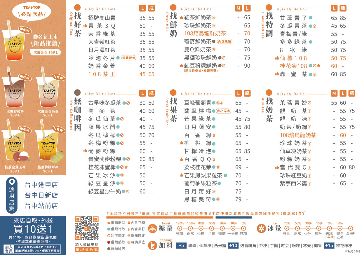 2026.1 A5DM-戀與深空(官網)_中部觀光