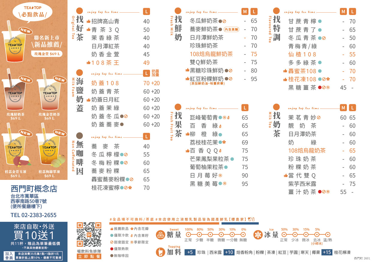 2026.1 A5DM-戀與深空(官網)_北部觀光(西門町)