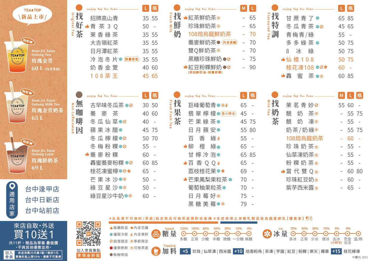 2026.3 A5DM-玫瑰金萱(官網)_中部觀光