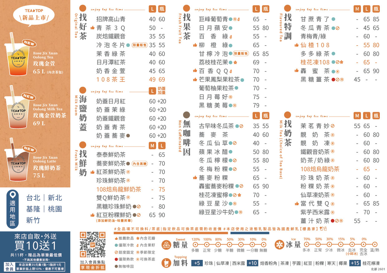 2026.3 A5DM-玫瑰金萱(官網)_北部